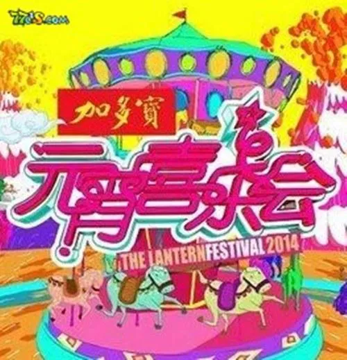 万花筒