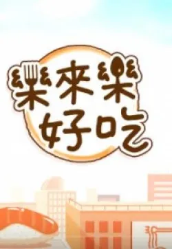 后来的我们